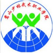 嵩山少林武術(shù)職業(yè)學院