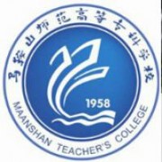 馬鞍山師范高等?？茖W(xué)校