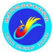 德宏師范高等?？茖W(xué)校