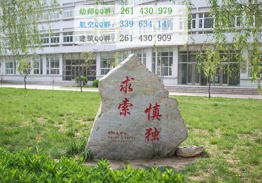 天津醫(yī)學高等?？茖W校
