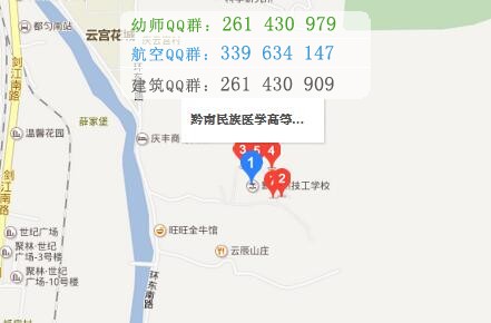 黔南民族醫(yī)學(xué)高等?？茖W(xué)校