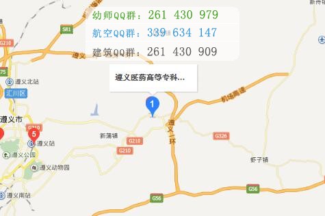 遵義醫(yī)藥高等?？茖W(xué)校