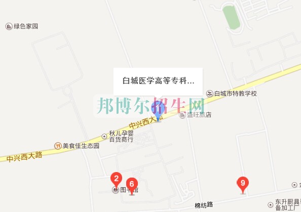 白城醫(yī)學(xué)高等?？茖W(xué)校