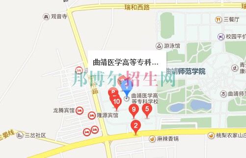曲靖醫(yī)學(xué)高等?？茖W(xué)校