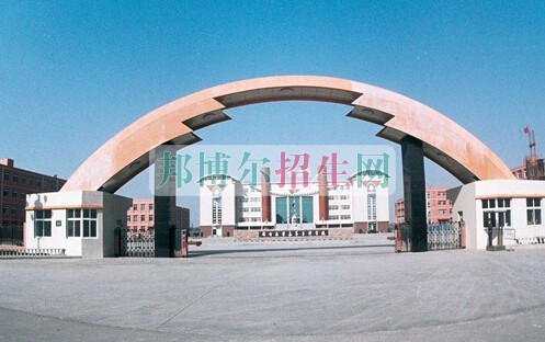 邢臺醫(yī)學(xué)高等?？茖W(xué)校