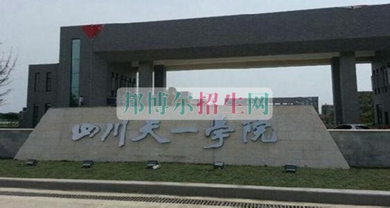 成都哪個計算機應(yīng)用技術(shù)學校最好