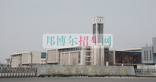 成都有什么好的通信技術(shù)學校