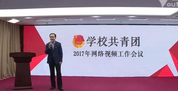 畢節(jié)醫(yī)學高等?？茖W校團委組織收看團中央2017年學校共青團工作網(wǎng)絡視頻會議