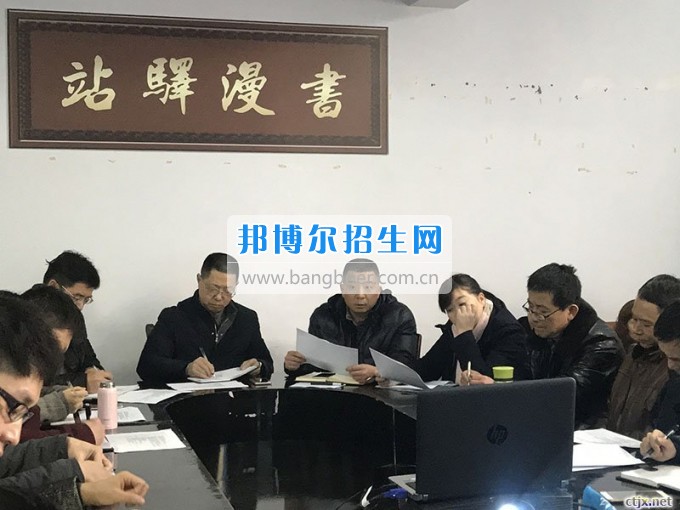 重慶鐵路運(yùn)輸高級技工學(xué)校分院召開2017年新學(xué)期全體教職工大會(huì)