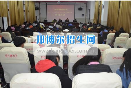四川省檔案學(xué)校召開(kāi)2016-2017學(xué)年下期團(tuán)委、學(xué)生會(huì)工作動(dòng)員大會(huì)
