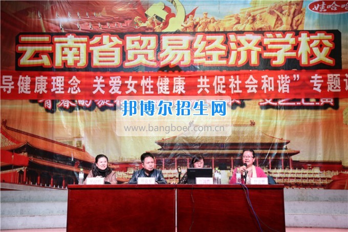 “愛，不要傷害”健康知識專題講座