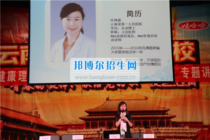 “愛，不要傷害”健康知識專題講座