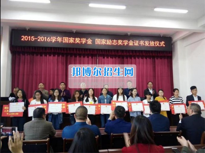 四川三河職業(yè)學(xué)院舉行國家獎學(xué)金、國家勵志獎學(xué)金頒獎儀式