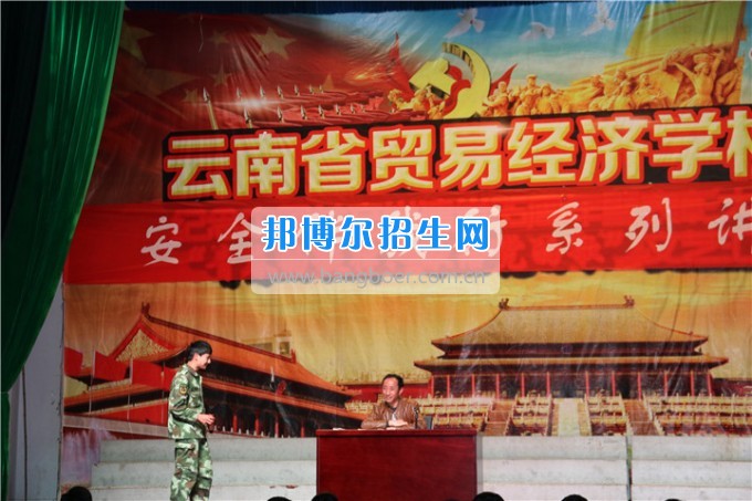 安全教育系列講座— “人身、財(cái)產(chǎn)、交通安全”