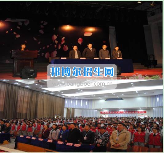 貴州省財(cái)政學(xué)校學(xué)生表彰大會(huì)暨新團(tuán)員入團(tuán)宣誓、學(xué)生成人宣誓儀式