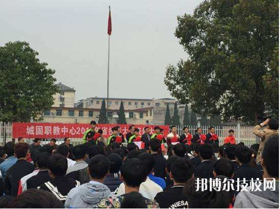 城固職業(yè)技術教育中心2020年報名條件、招生要求、招生對象