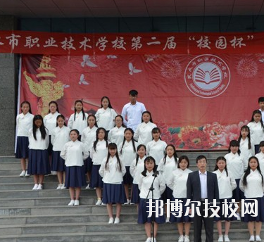 天水市職業(yè)技術(shù)學(xué)校怎么樣、好不好