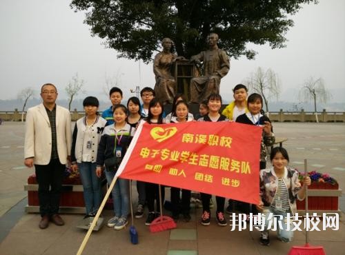 四川宜賓南溪職業(yè)技術(shù)學(xué)校2020年報(bào)名條件、招生要求、招生對象