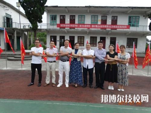 遵義南方白酒中等專業(yè)學校2020年報名條件、招生要求、招生對象