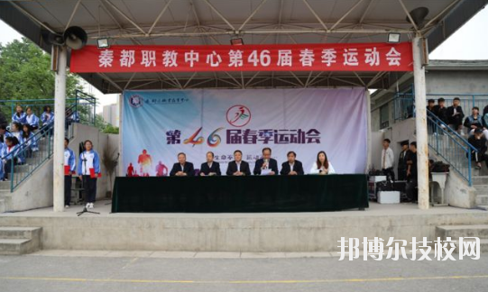 秦都區(qū)職業(yè)教育中心2020年報名條件、招生要求、招生對象
