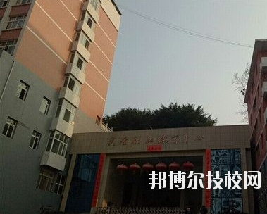 武隆職業(yè)教育中心學校怎么樣、好不好