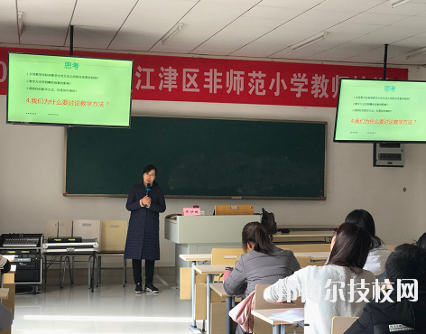 重慶江津師范進(jìn)修學(xué)校2020年報名條件、招生要求、招生對象