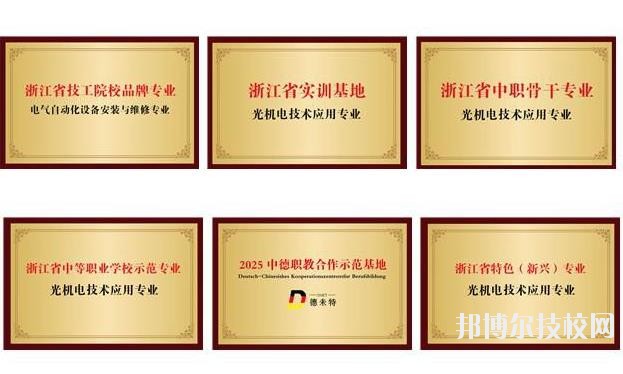 平湖技師學(xué)院2020年報(bào)名條件、招生要求、招生對象