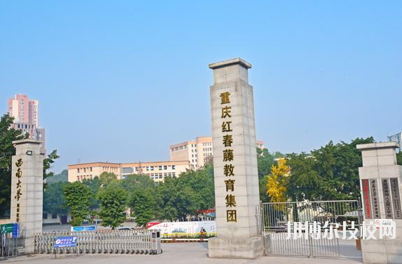重慶春琿人文技工學(xué)校2020年報名條件、招生要求、招生對象