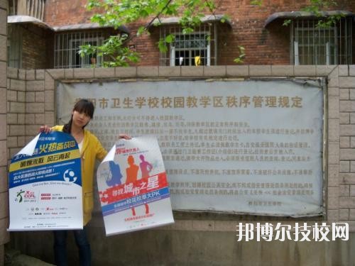 貴陽衛(wèi)生學校怎么樣、好不好