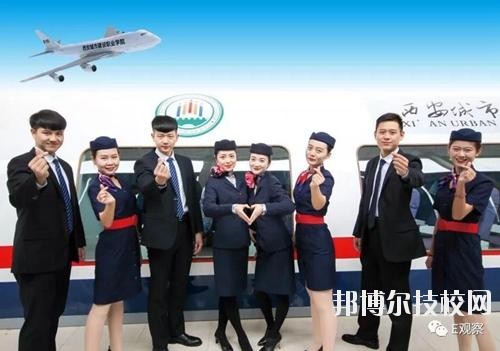 安順城市服務(wù)職業(yè)學(xué)校2020年報名條件、招生要求、招生對象