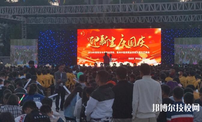 貴陽中華職業(yè)學校2020年報名條件、招生要求、招生對象