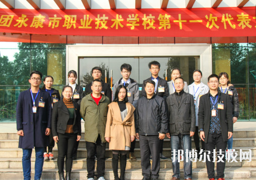 浙江永康職業(yè)技術(shù)學(xué)校2020年報(bào)名條件、招生要求、招生對(duì)象