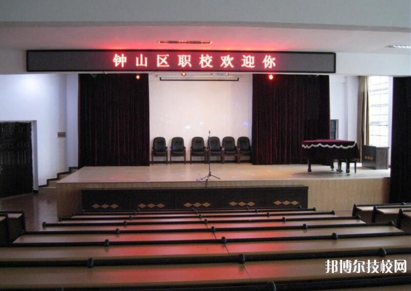 六盤水鐘山區(qū)職業(yè)技術(shù)學(xué)校2020年報(bào)名條件、招生要求、招生對(duì)象
