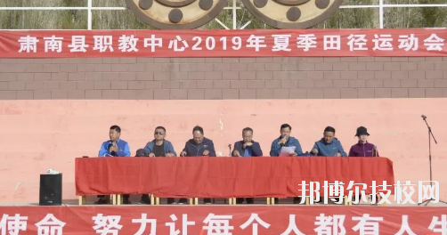 肅南縣職教中心2020年報(bào)名條件、招生要求、招生對象