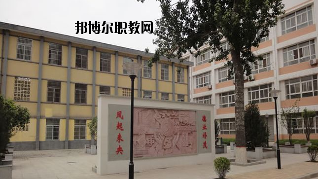 西安未央?yún)^(qū)職業(yè)教育中心2020年報(bào)名條件、招生要求、招生對(duì)象 