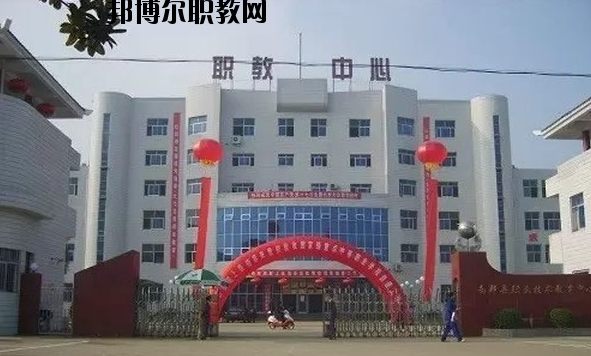 南鄭職業(yè)教育中心2020年報名條件、招生要求、招生對象 