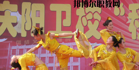 慶陽衛(wèi)生學(xué)校怎么樣、好不好