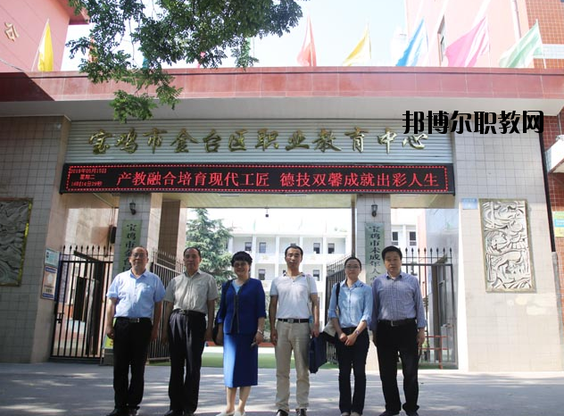 寶雞金臺(tái)職業(yè)教育中心怎么樣、好不好