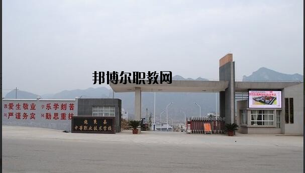 施秉中等職業(yè)技術(shù)學(xué)校怎么樣、好不好