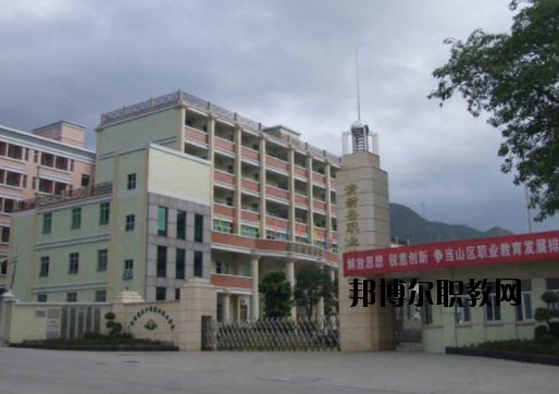 清新職業(yè)技術(shù)學(xué)校2020年報(bào)名條件、招生要求、招生對(duì)象