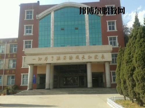 曲靖陸良縣職業(yè)技術(shù)學校2020年學費、收費多少