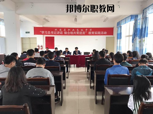 姚安縣職業(yè)高級(jí)中學(xué)2020年報(bào)名條件、招生要求、招生對(duì)象