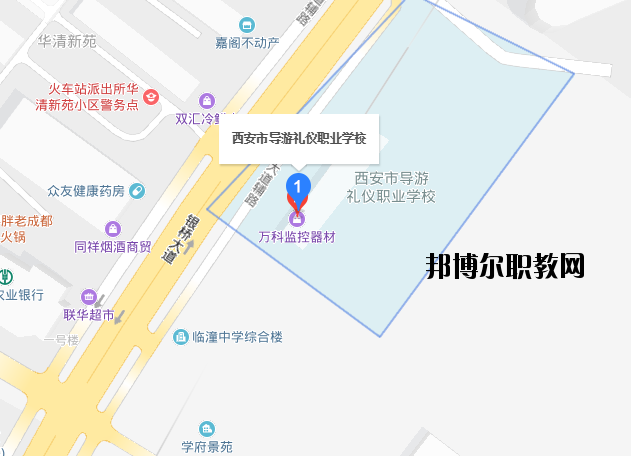 西安導(dǎo)游禮儀職業(yè)學校地址在哪里