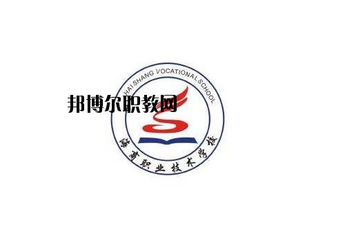 臨海海商職業(yè)技術(shù)學(xué)校怎么樣、好不好
