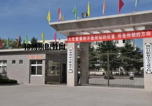 仙居職業(yè)中等專業(yè)學(xué)校怎么樣、好不好