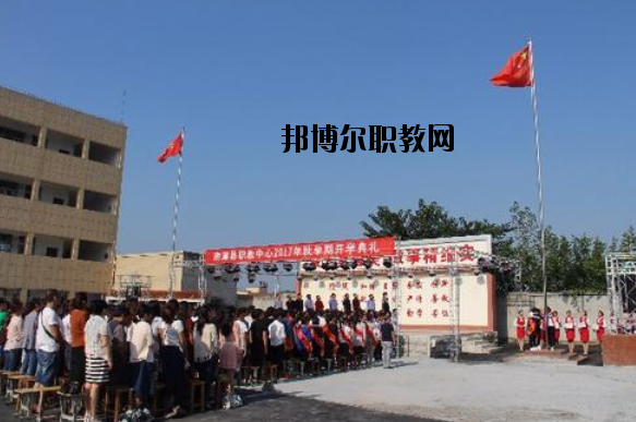 南漳職業(yè)教育中心怎么樣、好不好