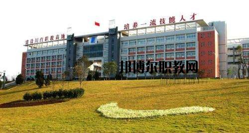 自貢市東方職業(yè)技術(shù)學(xué)校2020年報(bào)名條件、招生要求、招生對(duì)象