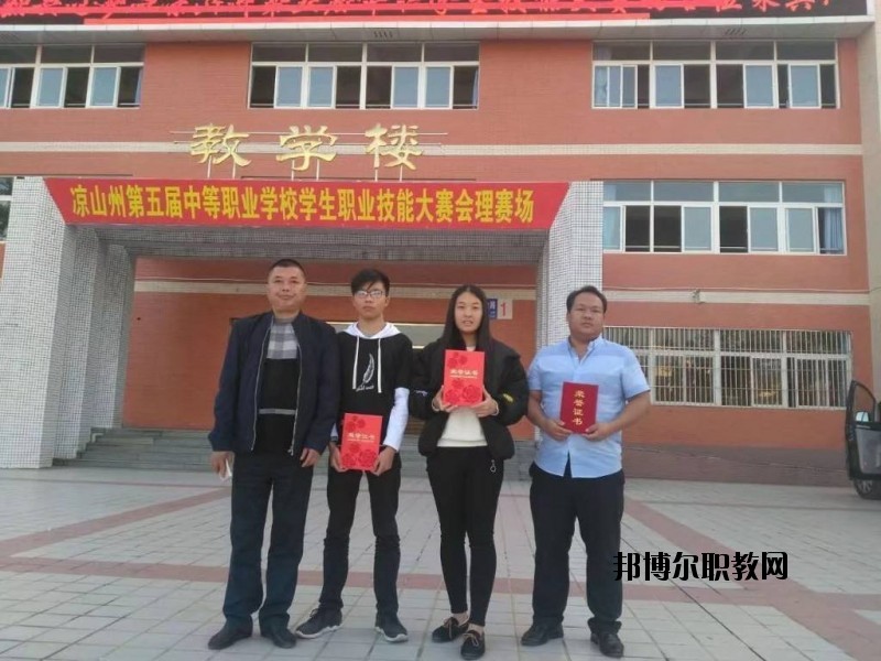 涼山州職業(yè)技術(shù)學(xué)校2020年報(bào)名條件、招生要求、招生對(duì)象