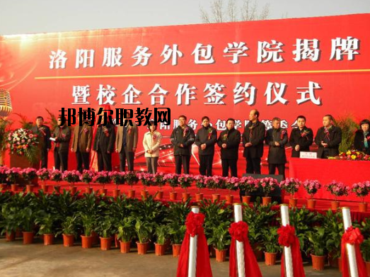 洛陽第四職業(yè)高中怎么樣、好不好