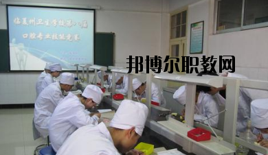 臨夏衛(wèi)生學(xué)校2020年報名條件、招生要求、招生對象